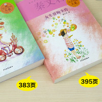 男生贾里全传+女生贾梅全传共2册 秦文君儿童文学学校老师力荐书籍3-6年级小学生儿童文学读物9-12-15岁初中贾里贾梅