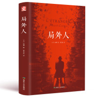 全2册 局外人+鼠疫 加缪 精装正版 英文原版的中文全译本 诺贝尔文学奖获奖者局外人世界名著外国经典小说书籍鼠疫