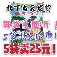 贵州生源妙歌鹩哥鸟食饲料八哥鸟食鸟粮料八哥饲料 红色颗粒