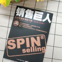正版 销售巨人 SPIN原版 大订单销售训练手册 尼尔雷克汉姆著 电话销售技巧口才训练方法管理企业管理营销书籍 中华