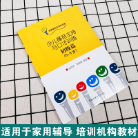 |少儿播音主持与口才训练初级篇(6-7-8-9岁)注音附CD1张 肖弦弈关键期语言训练小主持人少儿播音主持口才训