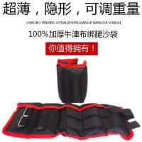 可调重量可拆卸铁砂隐形 绑腿沙袋绑手绑脚沙包负重装备跑步 3kg[可调重量](1.5KG*2只)