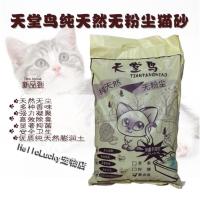 天堂鸟多香型膨润土无尘结团猫砂10公斤 哈尔滨同城