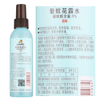 2瓶儿童草本薰衣草舒缓花露水金银花舒爽防痱键肤 240mL薰衣草*2瓶