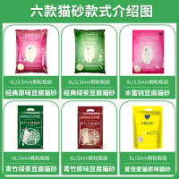 LOVECAT原味猫砂猫沙水蜜桃豆腐猫砂豆腐沙玉米除臭 绿茶[老包装]