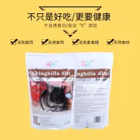 5斤多维龙猫粮主粮食饲料2.5kg