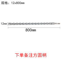 一米12mm加长冲击钻头超长万能打墙过墙一字四坑方柄圆柄打孔 12*800备注圆柄方柄