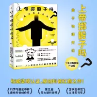 [陈睿推荐]上帝掷骰子吗 量子物理史话10周年升级版全新修订 科普佳作 中国版《时间简史》科学趣味科幻自然读物书籍 正版