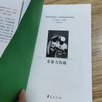 正版[赠视觉卡]非暴力沟通 马歇尔·卢森堡著 沟通的艺术口才训练技巧与人际交往指南说话的魅力心理学书籍博库网