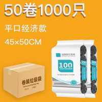一整箱1000只加厚垃圾袋家用宾馆办公室一次性中号塑料袋黑色 黑色 中号 平口式(50卷1000只) 45*50cm