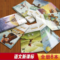 正版影响孩子一生的世界名著 全套8册 儿童文学小说小王子 中小学生课外读物昆虫记 适合6-15岁阅读 1-6年级儿童