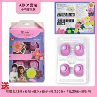 DIY压花器套装儿童创意手工材料包打孔打花器压花机生日礼物 A款01中号压花器套装