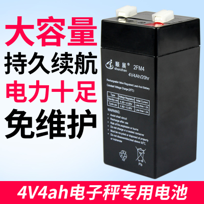 电子称通用4V蓄电池4v4AH/20HR计价台秤用专用电瓶电子秤电池
