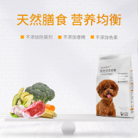 狗粮小型犬通用型成犬40比熊美毛5斤10博美2.5kg狗粮泰迪 牛肉味