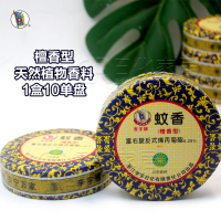 牌蚊香李子檀香型驱蚊厕所用家用檀香卫生香去味特价