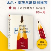 [正版]你当像鸟飞往你的山中文版 比尔盖茨推荐书外国现当代文学自传体女性暖心励志长篇小说纽约 时报自我成长