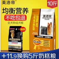 狗粮通用型 成犬粮5kg 大中小型金毛泰迪比熊10斤 6个月以上 牛肉味