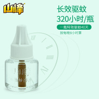 蚊香液无味孕妇宝宝婴儿儿童电热驱蚊液防蚊水五瓶装家用