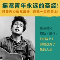 [随书旅行手记+地图]在路上 杰克凯鲁亚克 姚向辉译 精装十大硬核价值版摇滚青年外国小说经典文学全新译本插图书籍正版