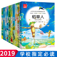 [有声读物10册]兔子坡正版注音版 爱丽丝漫游奇境记小熊维尼小鹿斑比书尼尔斯骑鹅旅行记父与子稻草人书儿童故事书 6-