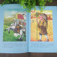 中外名人故事 小学版 中国民间 历史书籍正版全套4册神话传说儿童名著小学生三年级课外书班主任建议名人的故事正版四五路