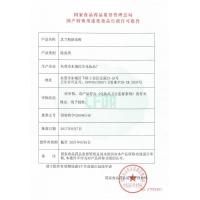 香港5克 祛狐臭去除腋臭体臭 止汗祛异味 干爽净味