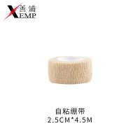 特价篮球护指套指关节运动绷带自粘防戳扭伤大拇指腱鞘手指保护套 自粘绷带2.5cm*4.5m 1卷 均码