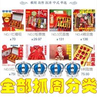 出租小孩一周岁中式宝宝用品生日仪式纪念品红檀 抓周垫布金色免费使用