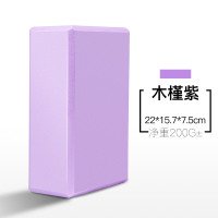 瑜伽砖女高密度儿童跳舞蹈专用练功压腿砖块瑜珈辅助工具用品 [木槿紫]1块砖-200克高密度