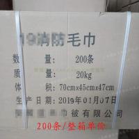 火焰蓝毛巾纯棉xf统一化消防内务建设配套毛巾藏蓝色集训福利试用 19消防无字[整箱] 200条单价 85x35cm