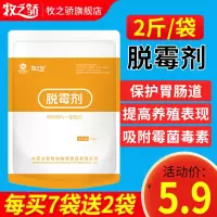牧之骄 脱霉剂兽用饲料添加剂脱霉素肥猪孕畜鸡牛羊预混料1kg