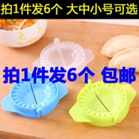 6个装包饺子器 饺子皮模具 厨房包水饺神器 饺子机 包子磨具免邮 6只绿色饺子神器(中号家用型)