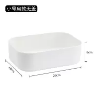 特价杂物收纳篮内衣收纳盒浴室卫生间塑料收纳筐桌面置物盒储物筐 小号扁款(无盖)