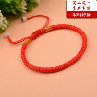 特价可调节民主风编织手链本命年红绳子男女情侣手绳日韩饰品发发 长度可调节直径4毫米