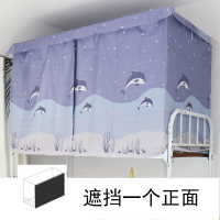 床帘幔学生遮光上下铺ins 和风北欧仙女男日式系简约寝室宿舍神器 浅蓝色 海底世界一片 1.2m(4英尺)床