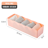 塑料分格有盖家用衣柜宿舍学生放内裤文胸袜子收纳神器 粉色-抽屉收纳格单个装