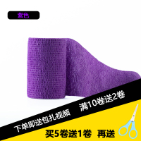 手指绷带护指学生写字保护防茧防磨考研神器老茧弹性运动胶带 紫色 2.5cm*4.5m-2卷