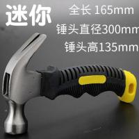 羊角铁锤子工具榔头钉锤家用纯钢特钢木工钳子五金组合小锤子 迷你羊角锤