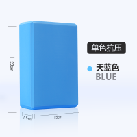 瑜伽砖高密度舞蹈辅助工具初学者练功砖儿童跳舞专用泡沫砖块 天空蓝[1块装]-瑜伽老师推荐2块使用