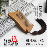 桃木梳子木梳女学生天然雕花古风流苏随身小巧梳子女网红款 [迷你款]11CM