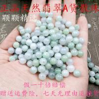 纯天然a货翡翠3-13mm浅绿白色圆珠散珠diy手链项链配件散珠 6mm20颗一包体验装