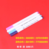 水消笔 水溶笔十字绣水解气消自动褪退色消失笔服装专用水洗布用 白蓝紫粉(各1支)