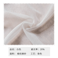 北欧风格窗帘成品简约现代客厅百搭阳台白纱亚麻纱帘窗纱特价清仓 白色 1.0*1.3高挂钩一片(单ID限购1片