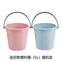 家用手提大号洗车桶加厚储水塑料桶小圆桶学生宿舍洗澡洗衣桶 迷你款塑料桶（5L）随机发