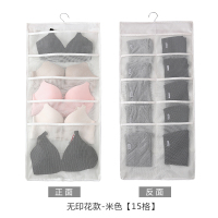 内衣裤收纳挂袋宿舍墙挂学生家用壁挂式挂墙置物袋双面收纳袋门后 米色15格 80*40cm