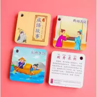 小学生必背古诗卡片80首带拼音注音一二三年级唐诗幼儿童有声早教 成语故事