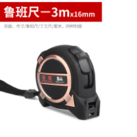 鲁班尺正宗钢卷尺5米10米7.5高精度测量木工圈尺米尺盒尺尺子 ABS黑尼龙鲁班尺 3*16(双面刻度) 精准刻度