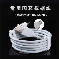 特价vivox9plus数据线viv0手机充电线vovi闪充原装x20plus冲 1米闪充线 X9P X20P