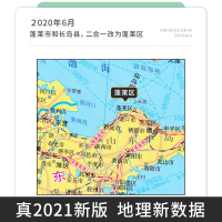 [共2张高清环保版]中国世界地图 新版地图墙贴 约1.1X0.8米 高清防水覆膜 中华人民共和国 家用学生学习办公地图挂