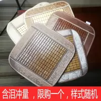 夏天麻将凉席坐垫夏季办公室电脑椅子餐椅垫汽车竹垫学生透气防滑 宽边款式随机发 45*45cm